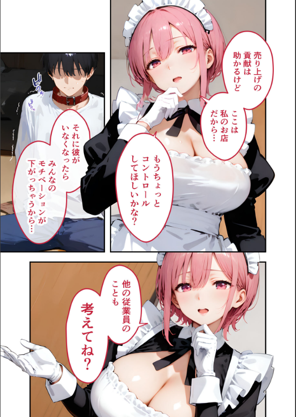 VIP限定 SEXバーへようこそ モザイク版_7枚目の画像